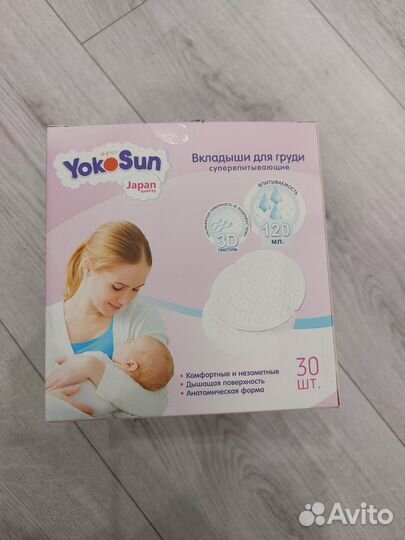 Вкладыши для груди yokosun