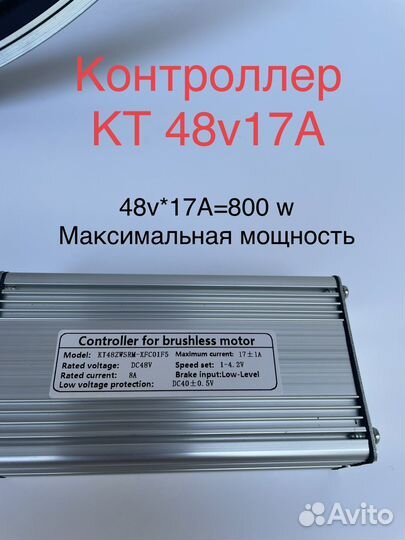 Мотор колесо 350w комплектдля электровелосипеда