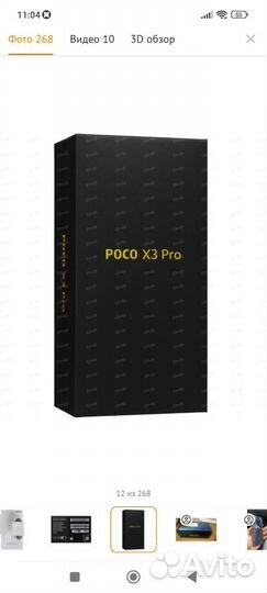 Xiaomi Poco X3 Pro, 6/128 ГБ