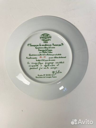 Фарфоровая тарелочка «Troupeau de moutons en Auvergne»