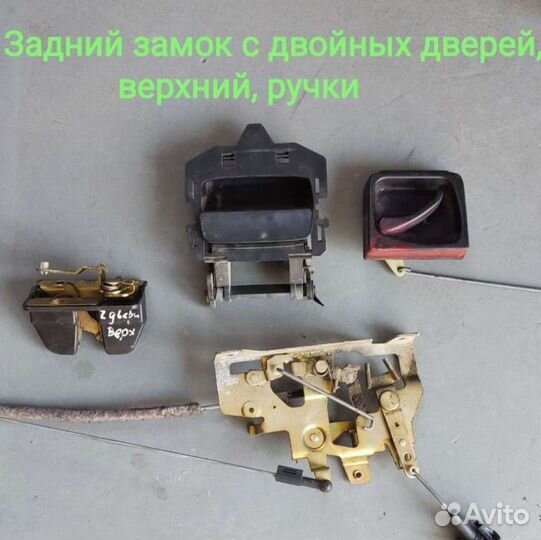 Замки, ручки, Фольксваген Т4