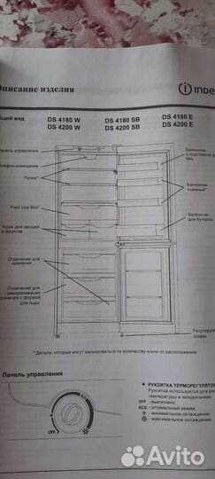Продам новый холодильник Indesit