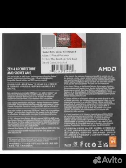 Процессор AMD Ryzen 5 7600X BOX am5 socket