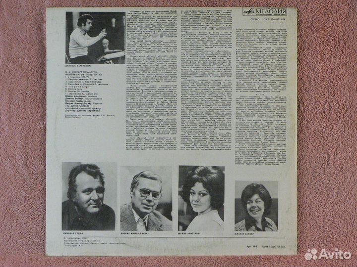 Моцарт - Реквием - Д. Баренбойм апр