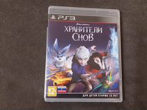 Хранители снов Игра на Ps3