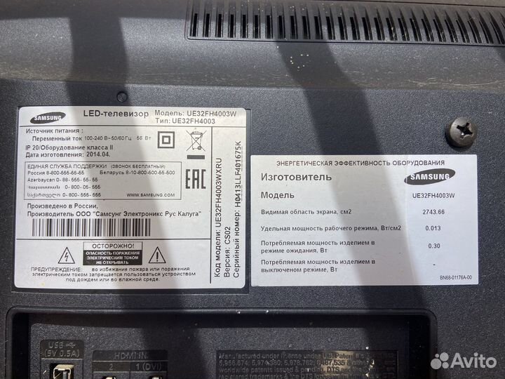 Бу телевизор samsung