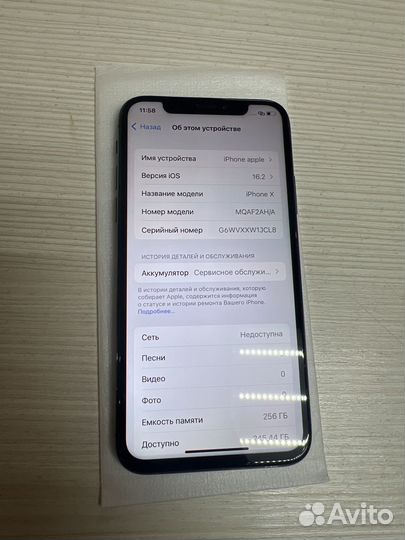 iPhone X 256 gb
