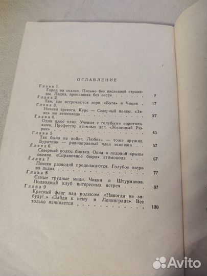 Вен.Тихомиров небо закрыто льдами 1965