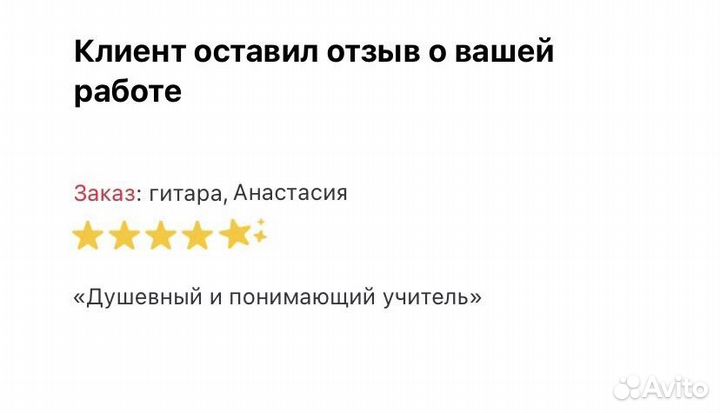 Преподаватель по гитаре (репетитор, учитель)