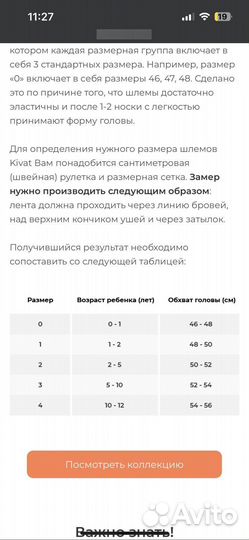 Шапка шлем зимний kivat 1