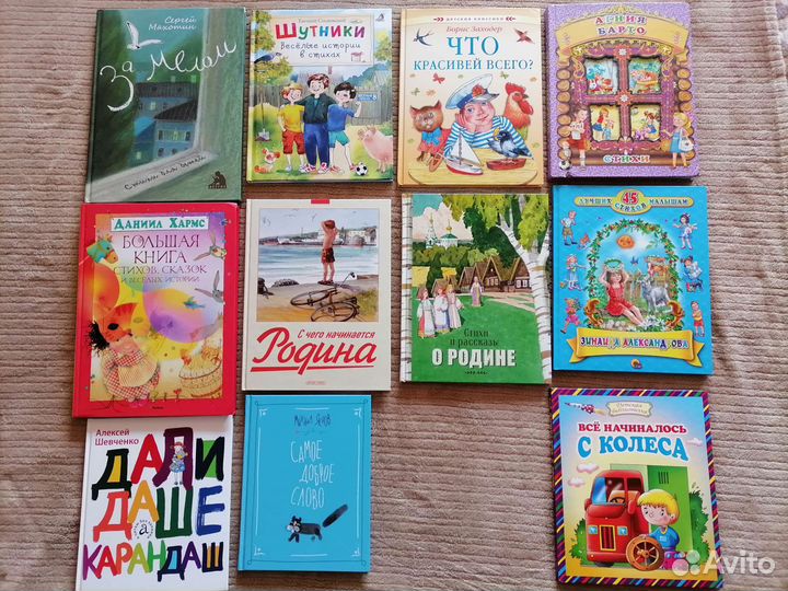 Детские книги