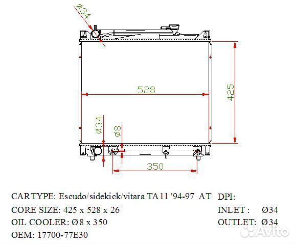 Радиатор охлаждения tomsun SU-9551A/2R АКПП Suzuki