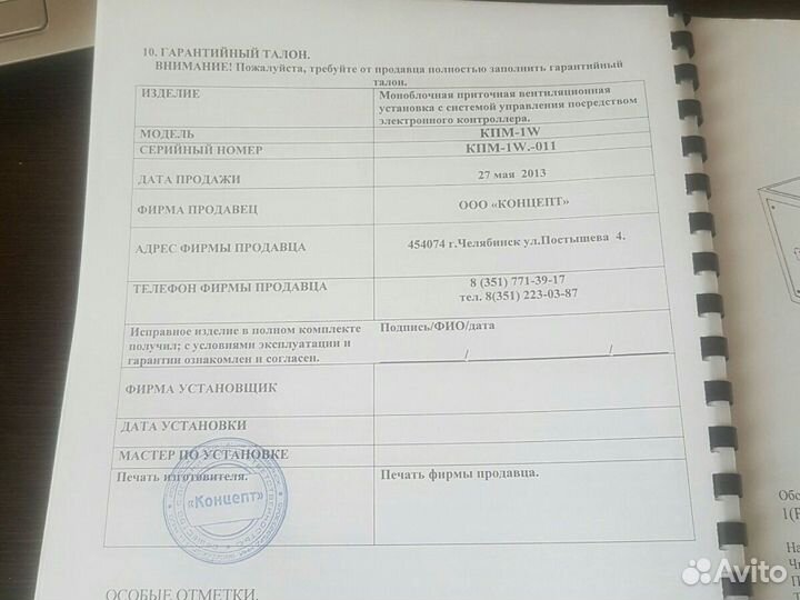 Агрегат приточный