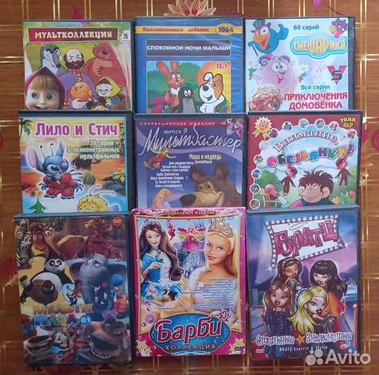 Диски с мультфильмами