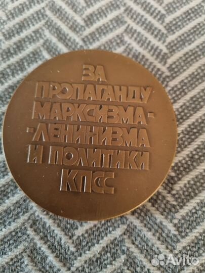 Настольные медали СССР (Лениниана)