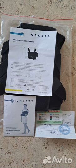 Бандаж на плечевой сустав и руку размер s/m