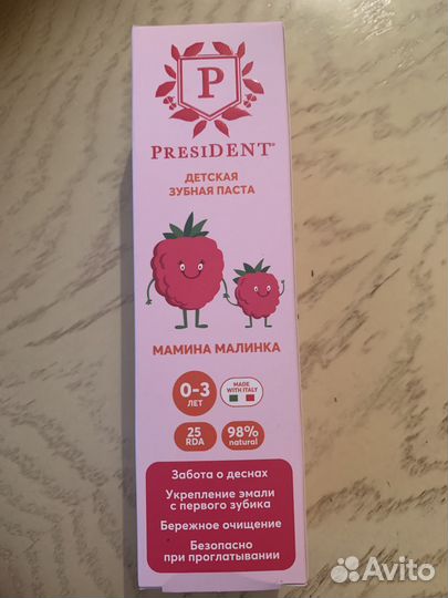 Детские зубные пасты