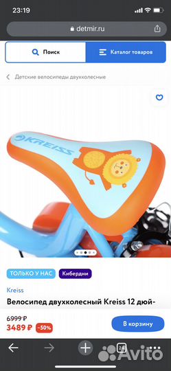 Детский велосипед бу