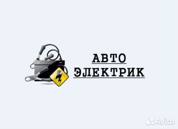 Автоэлектрик усть лабинск Автоэлектрик усть лабинск