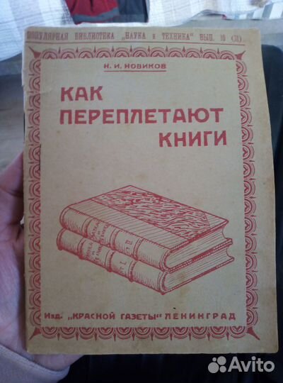 Антикварная книга 
