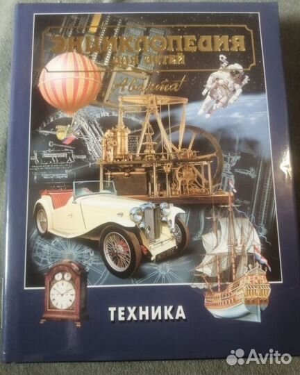 Большая Энциклопедия