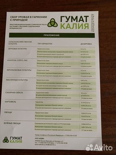 Гумат калия сухой в мешках