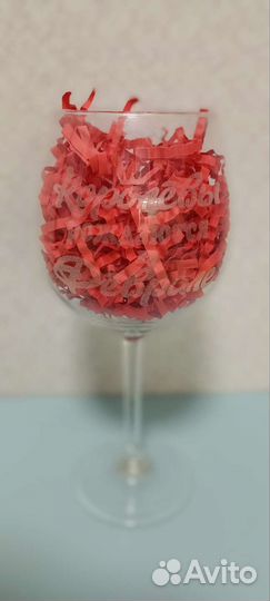 Бокал+подарочная коробка