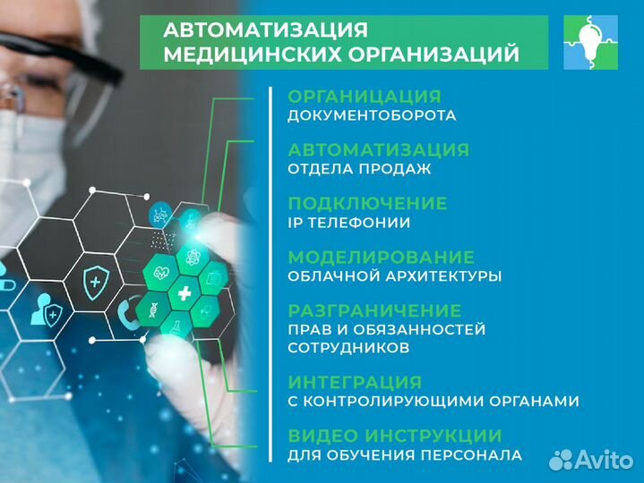 Эксперт 1С / Программист 1С / Внедрение 1С