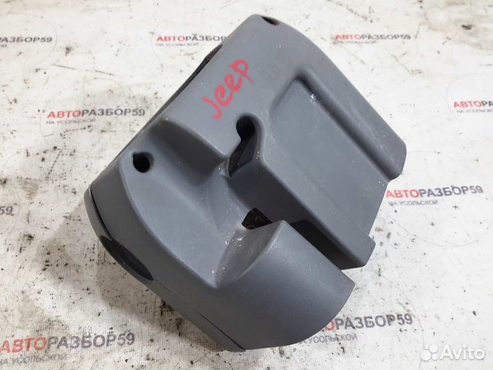 Кожух руля Jeep Grand Cherokee WH