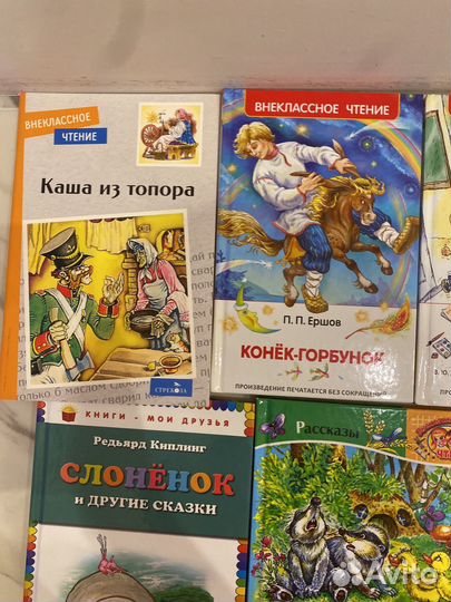 Книги Ершов Драгунский Бианки Киплинг