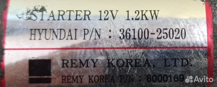 Стартер 2.0л бензин G4KD АКПП Kia K5 Optima, 2011г