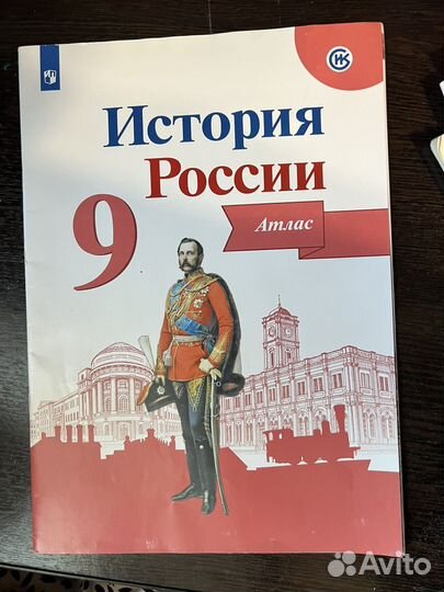 Атласы и контурные карты