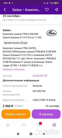 Ремень грм лада, гранта, калина