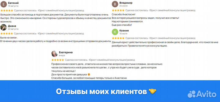 Юрист семейный/ развод/ алименты