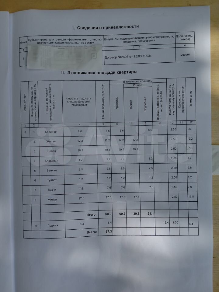 3-к. квартира, 60,9 м², 4/5 эт.