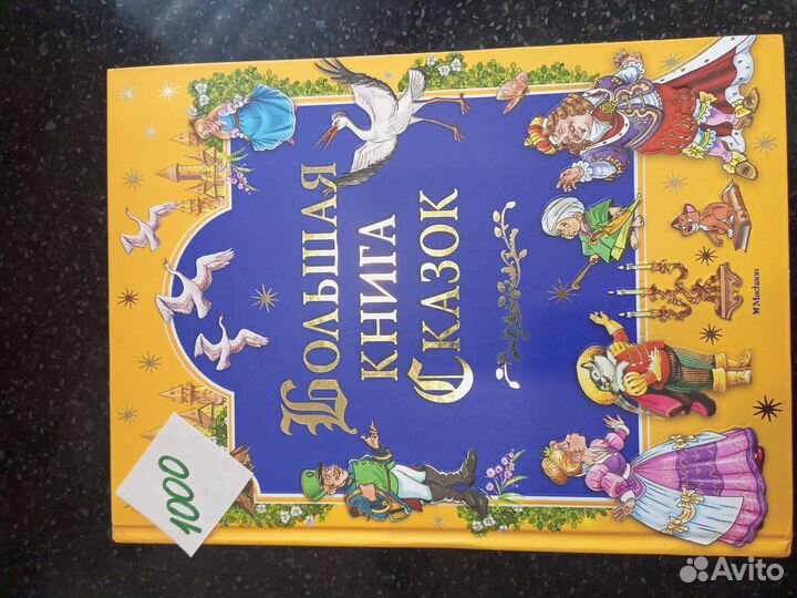 Детские книги: сказки, рассказы,стихи