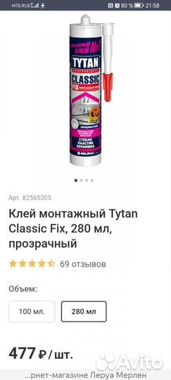 Клей монтажный каучуковый