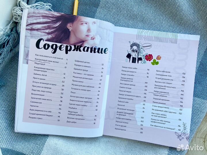 Книга 50 шагов к себе Обре Энрюс психология