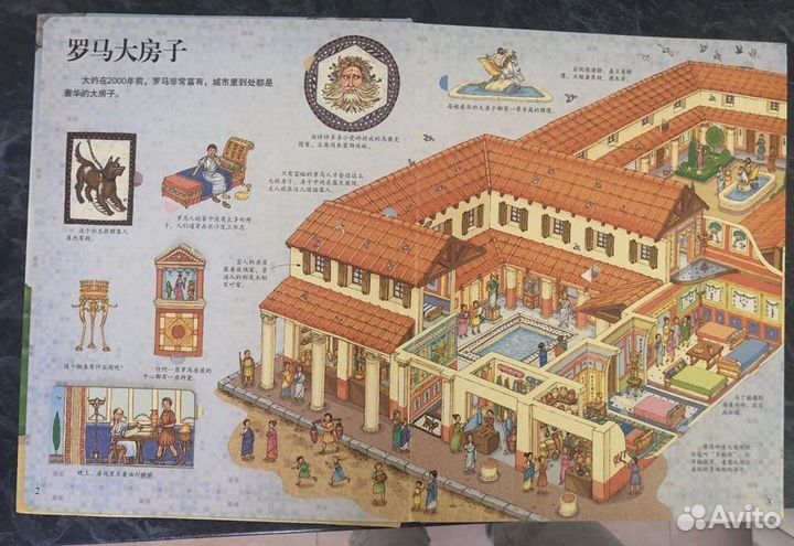 Rob Lloyd JonesSee Inside Houses Long Ago