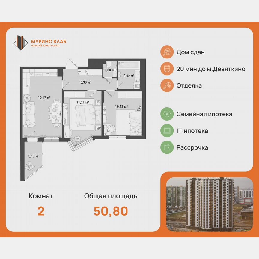 2-к. квартира, 50,8 м², 19/19 эт.