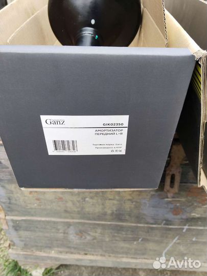 Стойки передние Рено