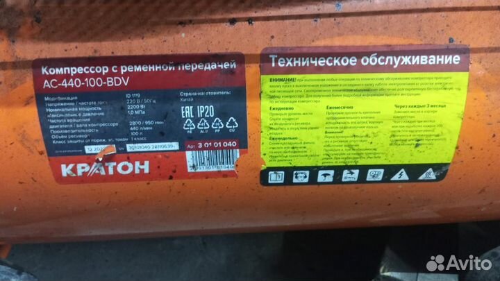 Продам компрессор