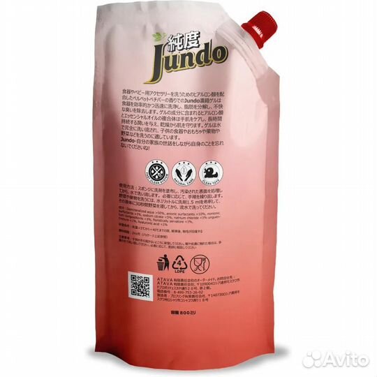 Jundo Гель для мытья посуды и детских #361152