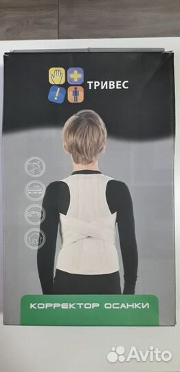 Корректор осанки