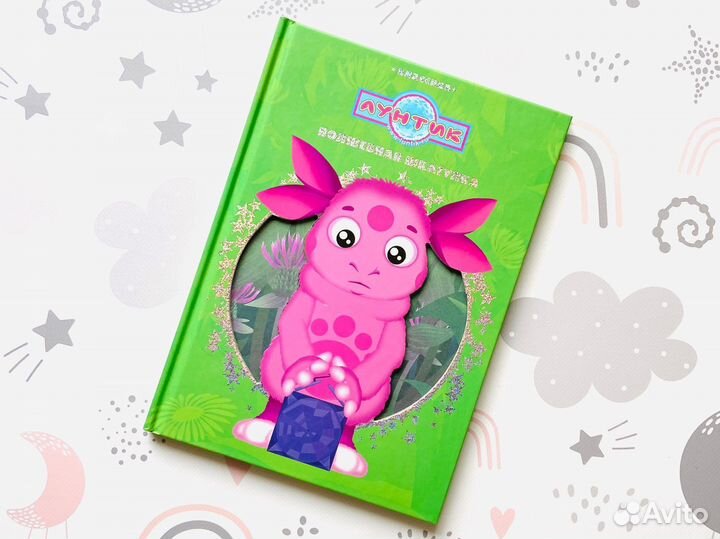 Дисней, Эгмонт. Серия Классика с вырубкой