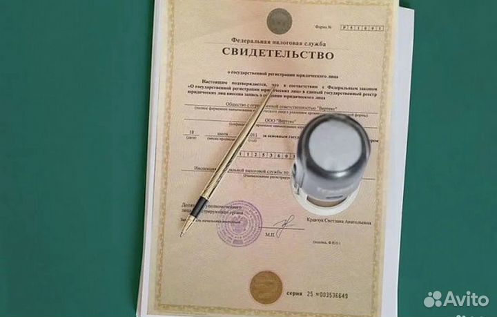 Готовое ООО с счетами и эцп