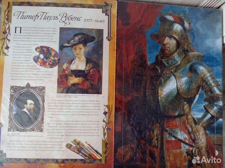 Детская книга. Великие мастера