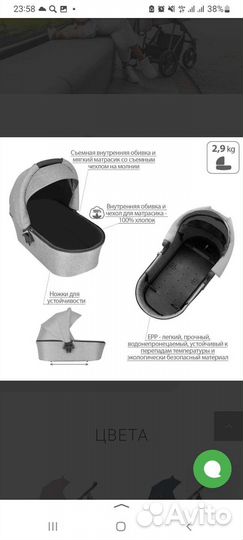 Коляска 2 в 1