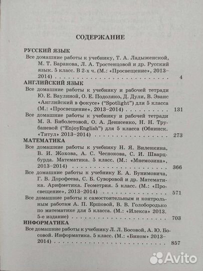 Рабочие тетради Математика 5-7 класс