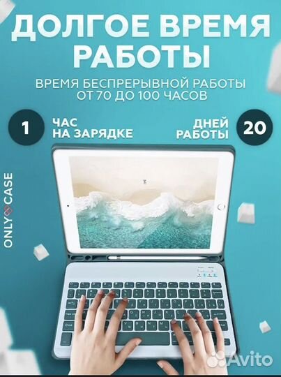 Чехол с беспроводной клавиатурой